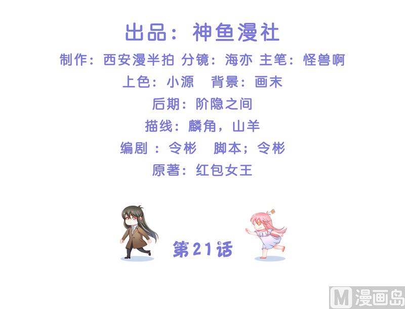第21话 执迷不悟(1/2)-第21话
