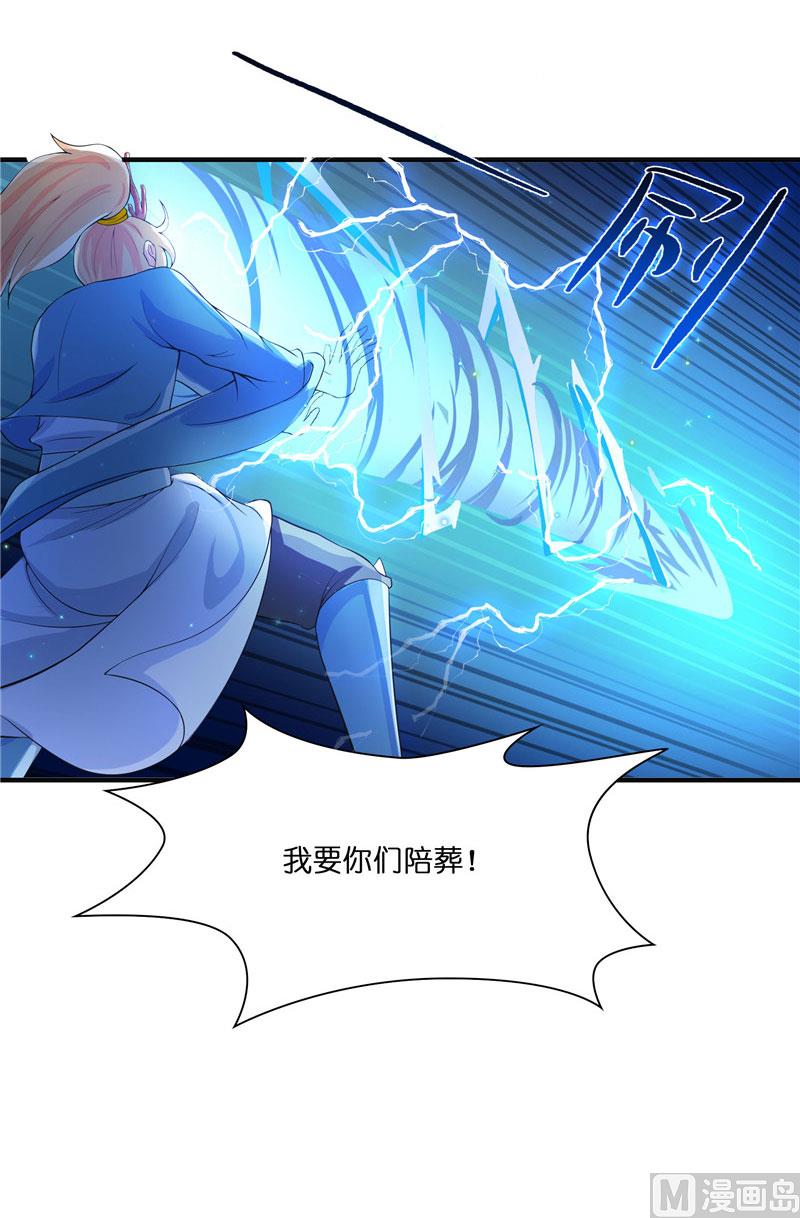 第23话 此仇不共戴天-第23话