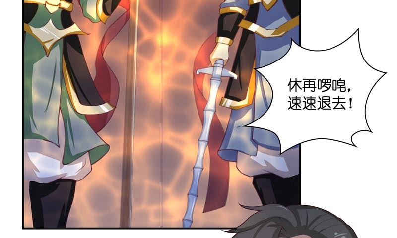 第25话 擅闯仙家重地-第25话