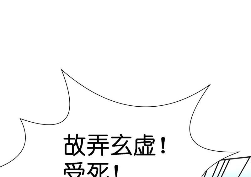 第25话 擅闯仙家重地-第25话