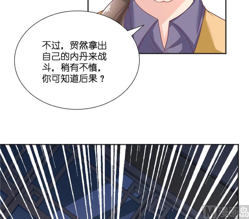 第25话 擅闯仙家重地-第25话