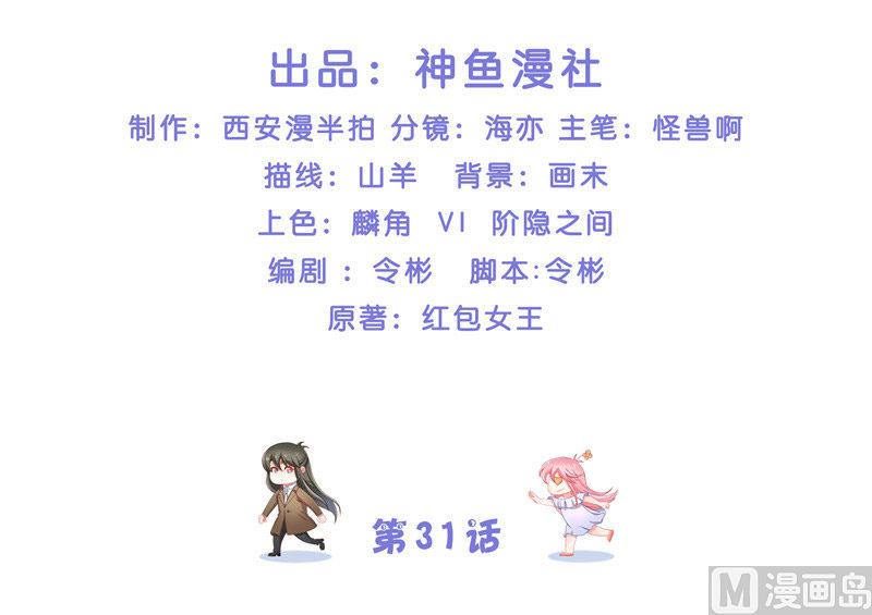 第31话 树妖的孩子(1/2)-第31话