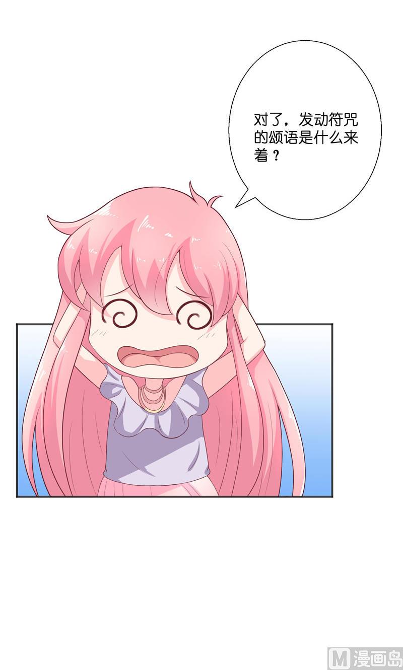 第33话 不对劲的地方-第33话
