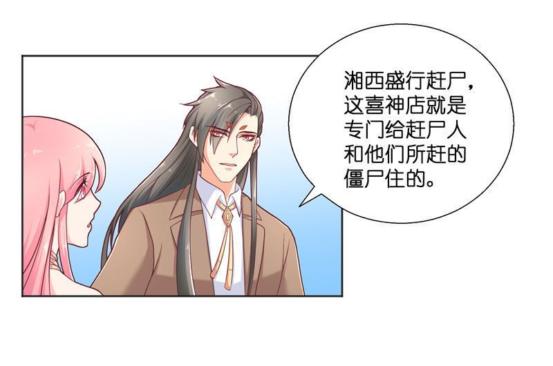 第35话 红衣是僵尸-第35话