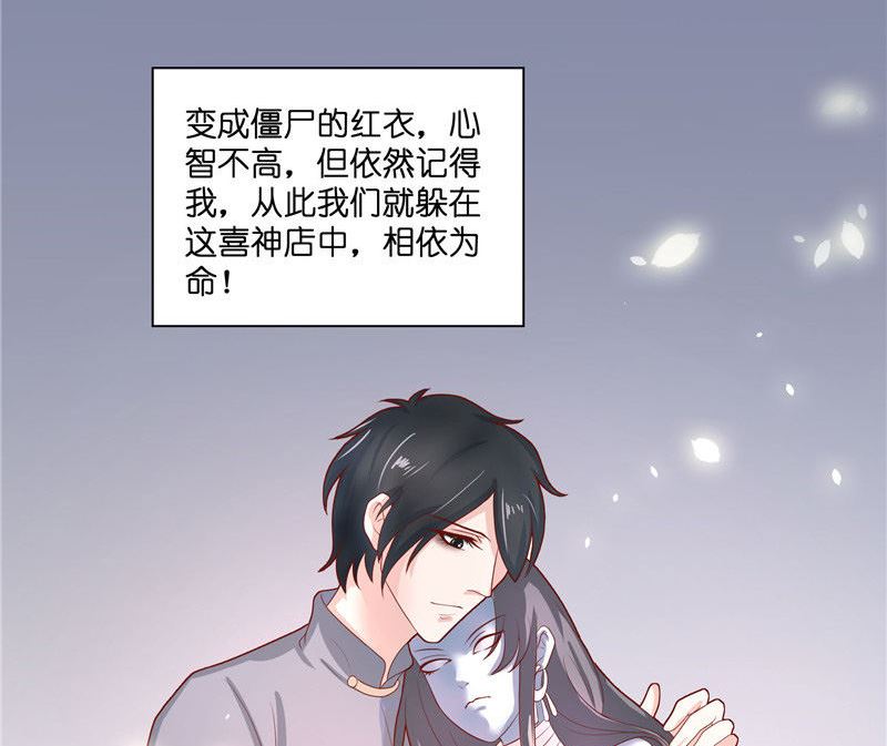 第35话 红衣是僵尸-第35话