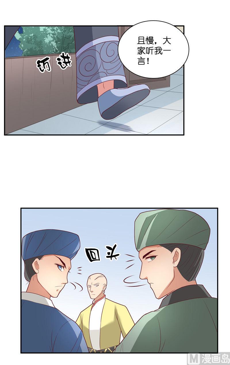 第37话 婆娑大人(1/2)-第37话