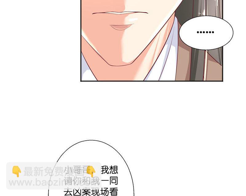 第37话 婆娑大人(1/2)-第37话