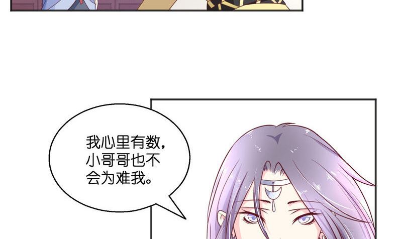 第37话 婆娑大人(1/2)-第37话