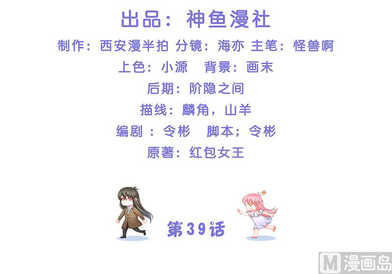 第39话 不能说话-第39话