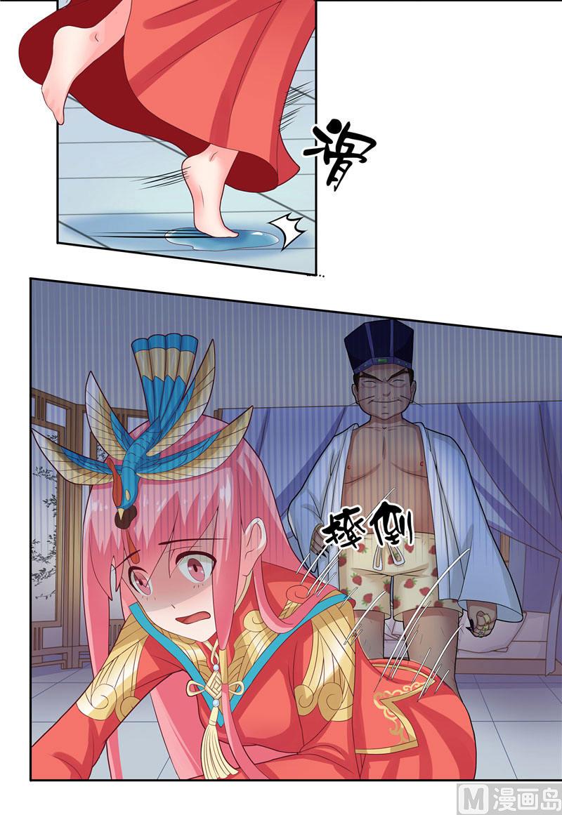 第5话 敢动我的女人-第5话