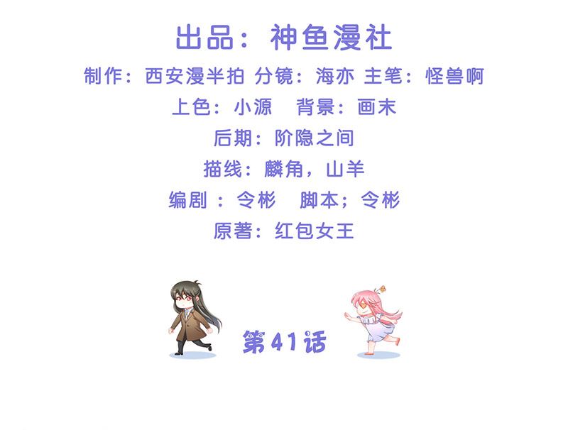 第41话 是达信(1/2)-第41话