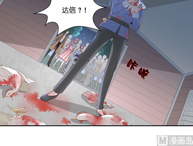 第41话 是达信(1/2)-第41话