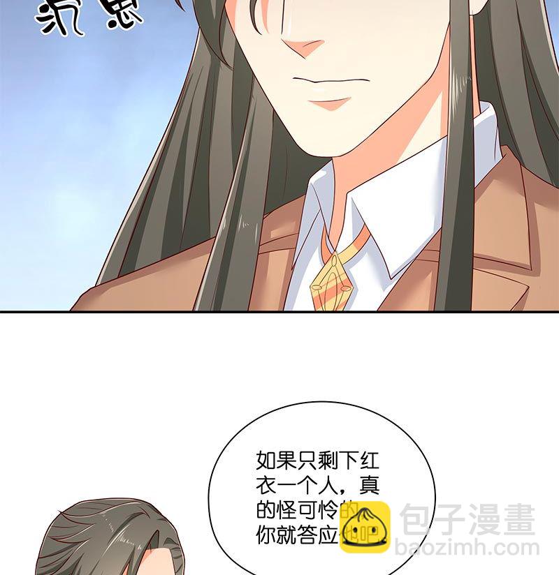 第41话 是达信(1/2)-第41话