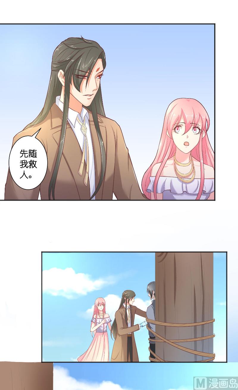 第43话 说明原由-第43话