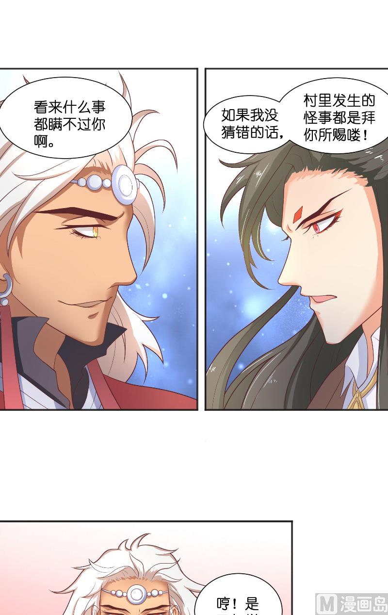 第43话 说明原由-第43话