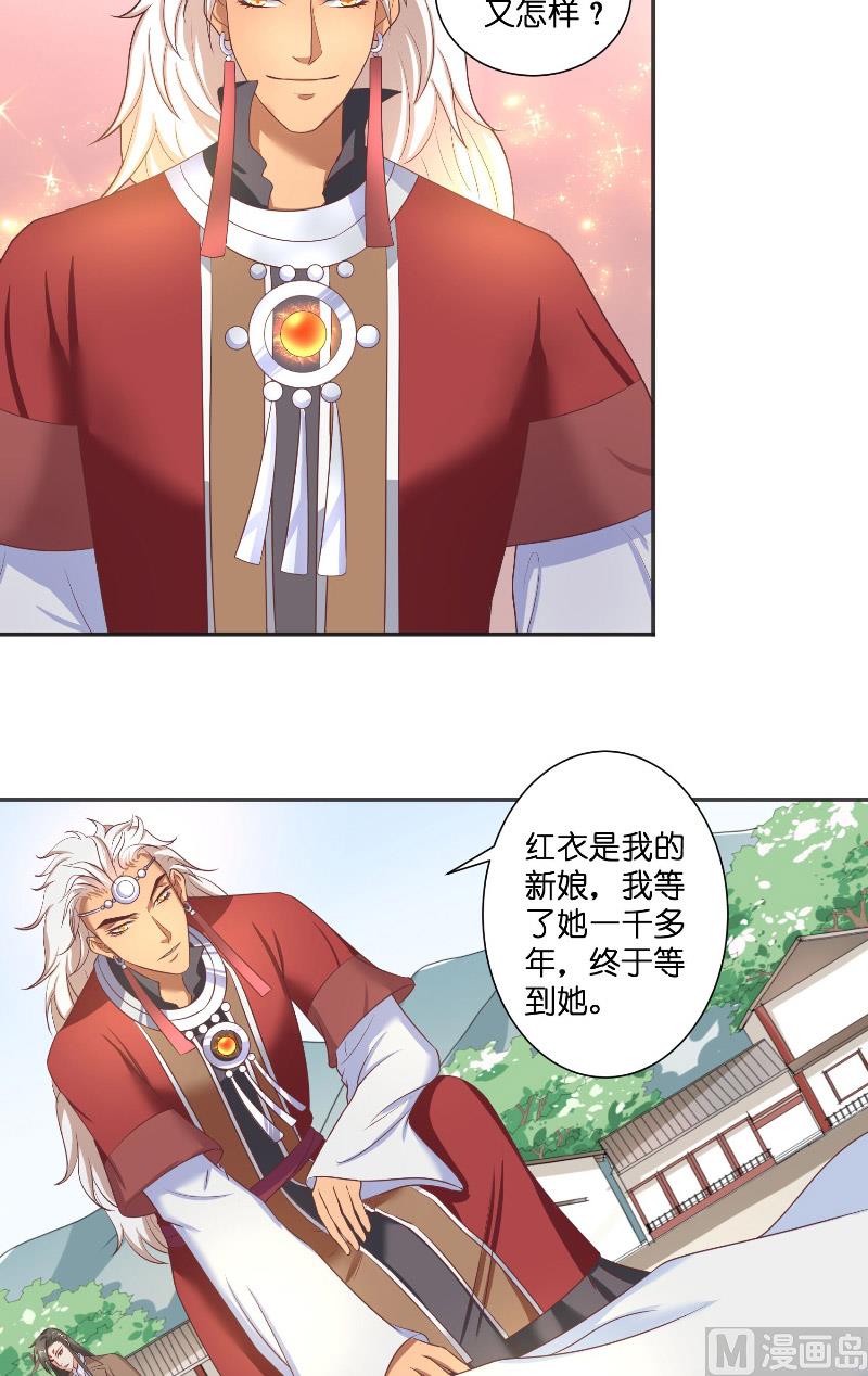 第43话 说明原由-第43话
