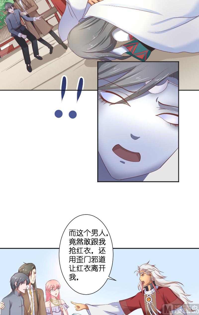 第43话 说明原由-第43话