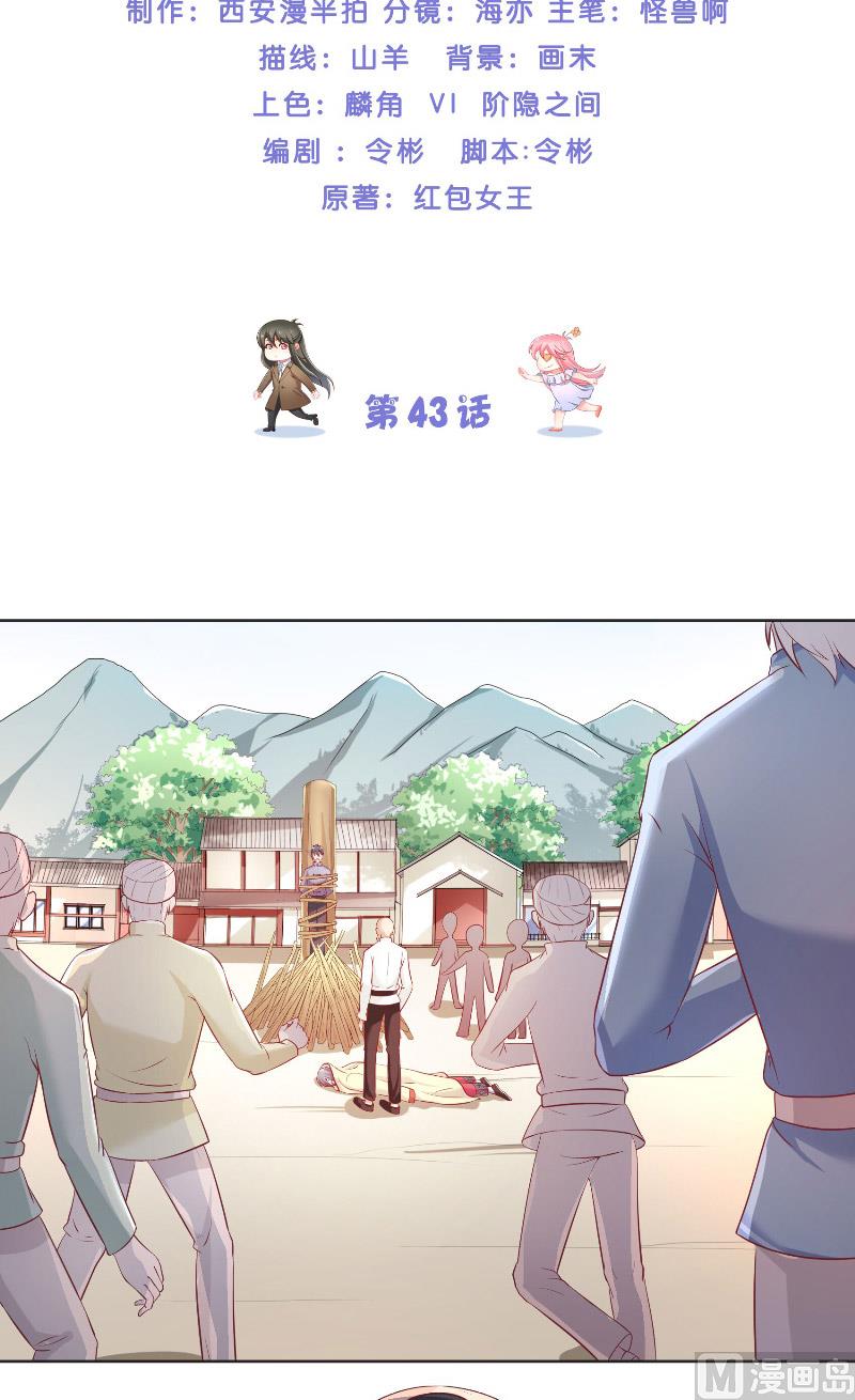 第43话 说明原由-第43话
