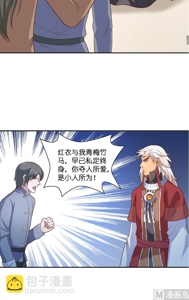 第43话 说明原由-第43话