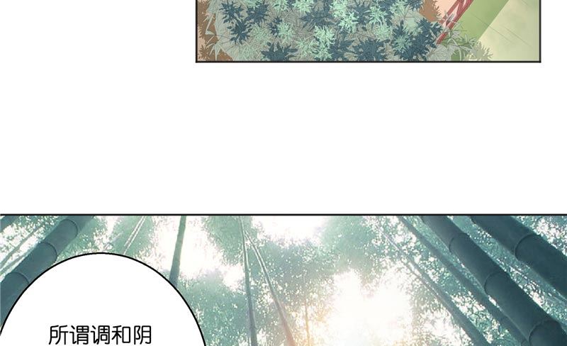 第47话 拜师(1/2)-第47话