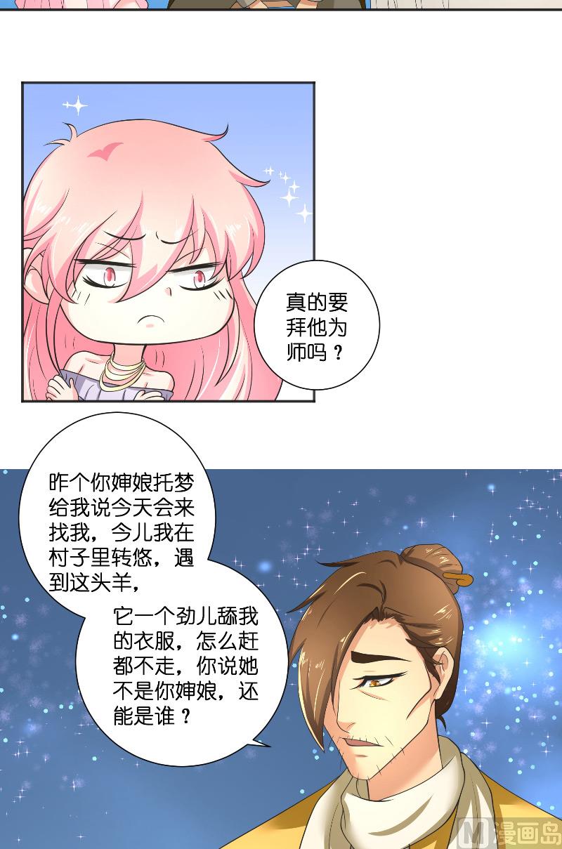 第49话 试炼-第49话