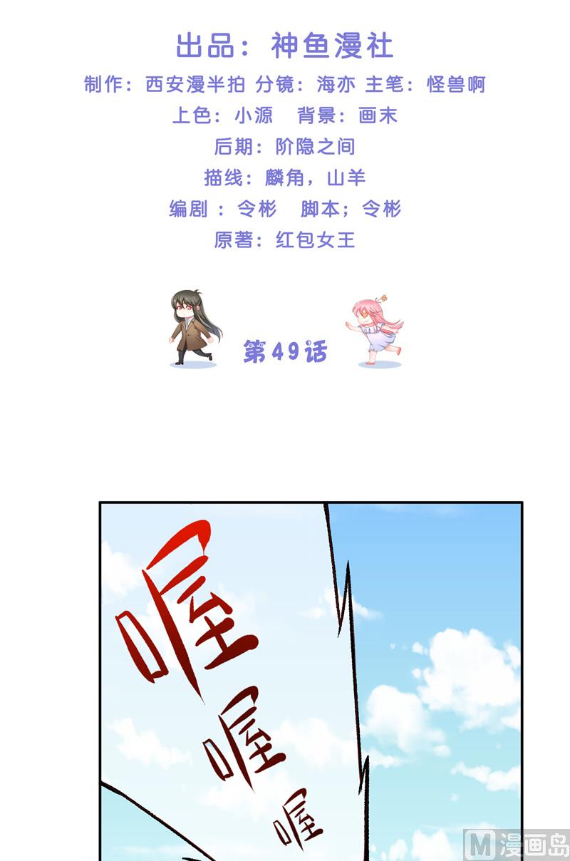 第49话 试炼-第49话