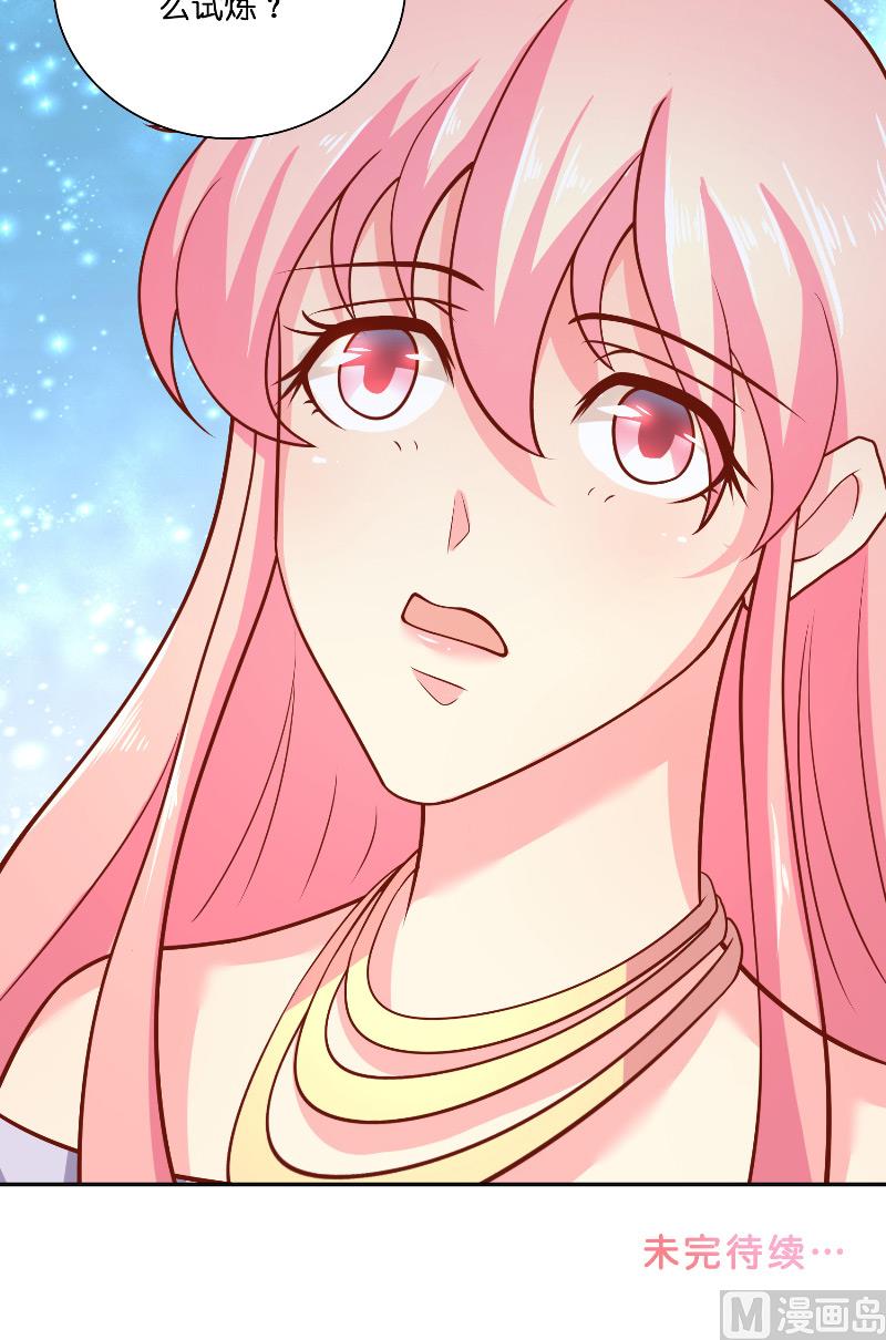 第49话 试炼-第49话