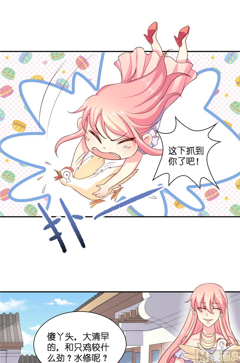 第49话 试炼-第49话
