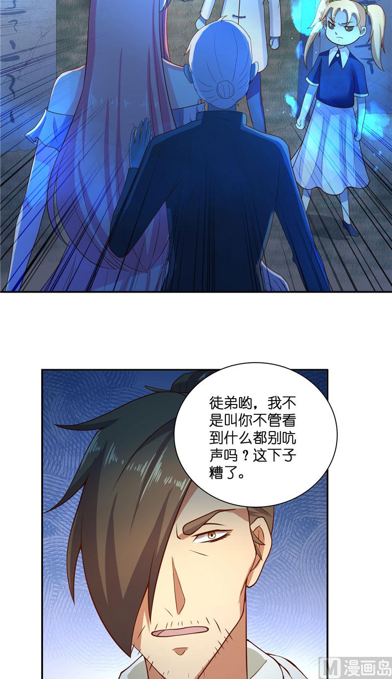 第51话 这下糟糕了-第51话