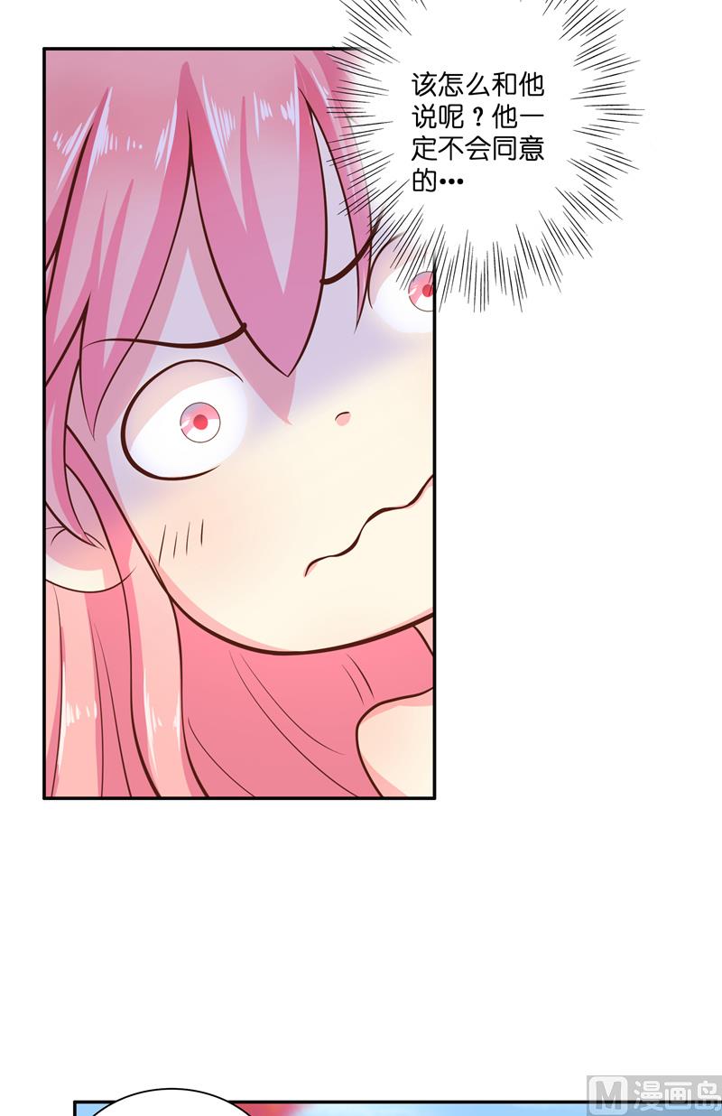 第51话 这下糟糕了-第51话