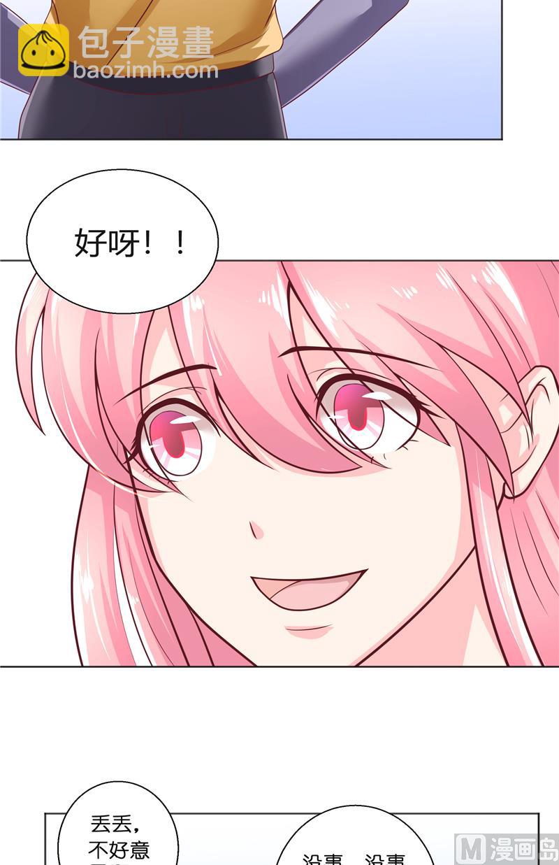 第51话 这下糟糕了-第51话