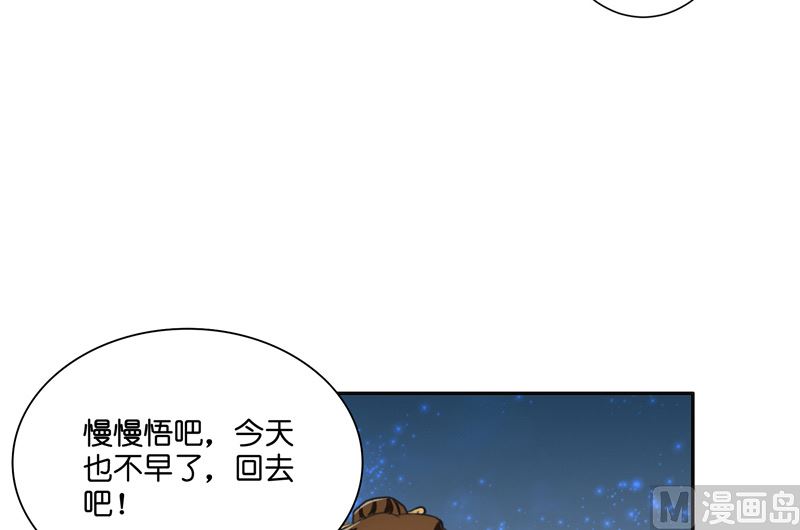 第53话 建庙(1/2)-第53话