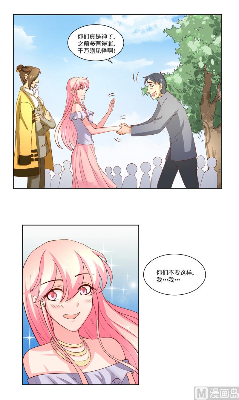 第57话 测字寻人-第57话