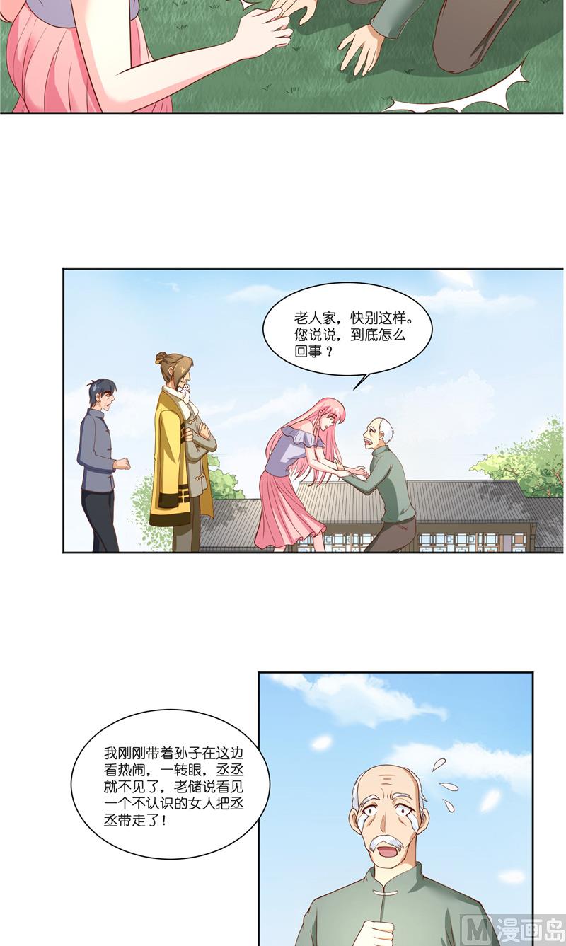 第57话 测字寻人-第57话
