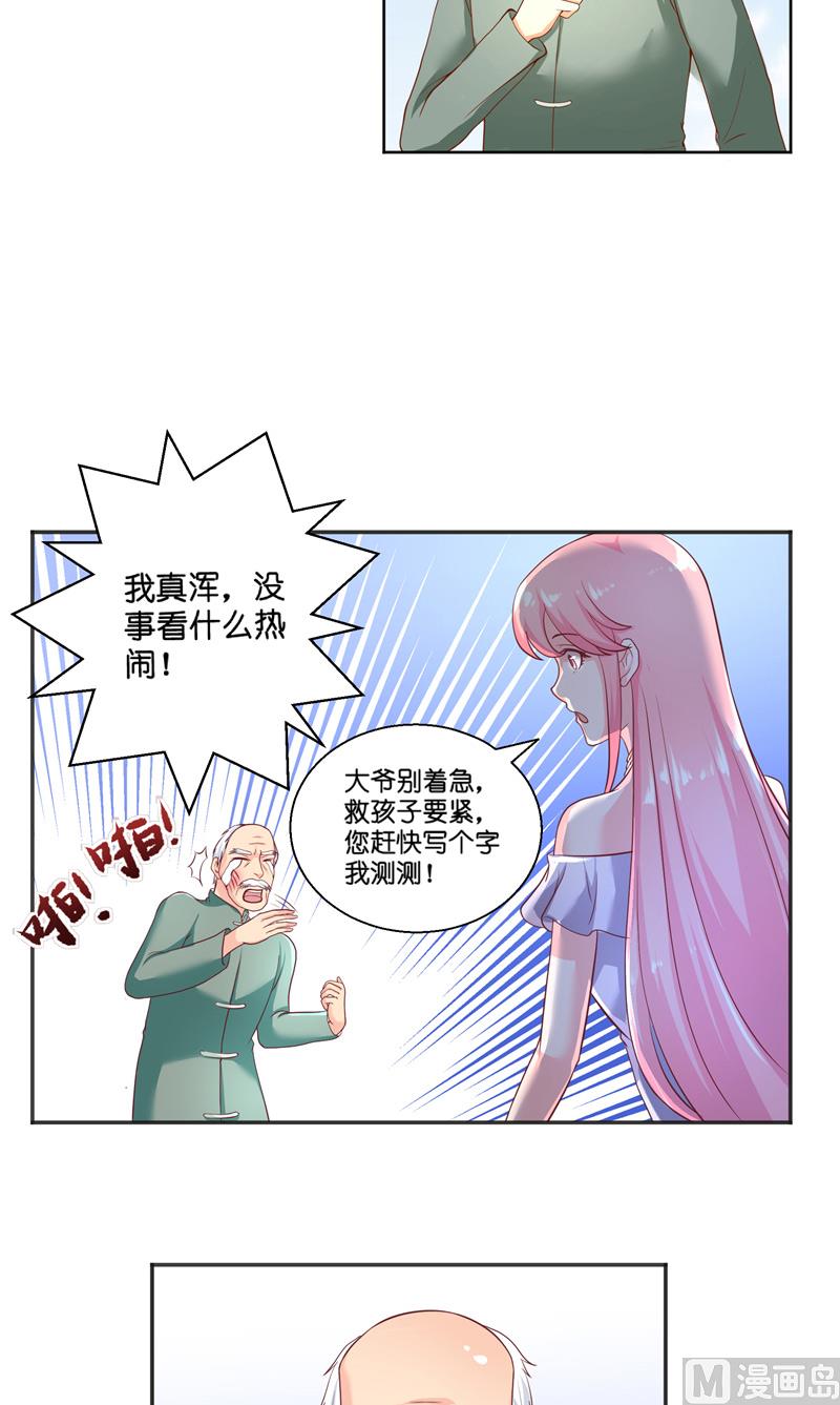 第57话 测字寻人-第57话