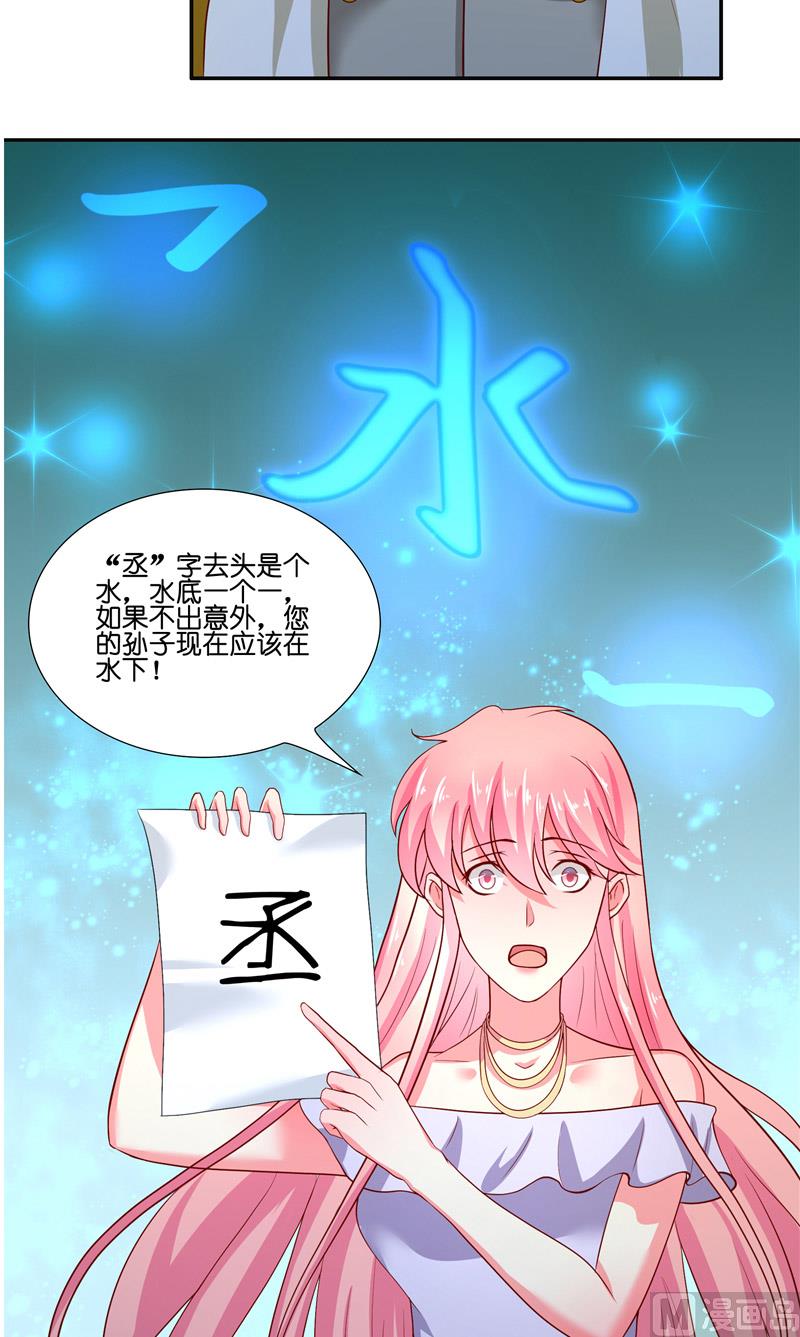 第57话 测字寻人-第57话