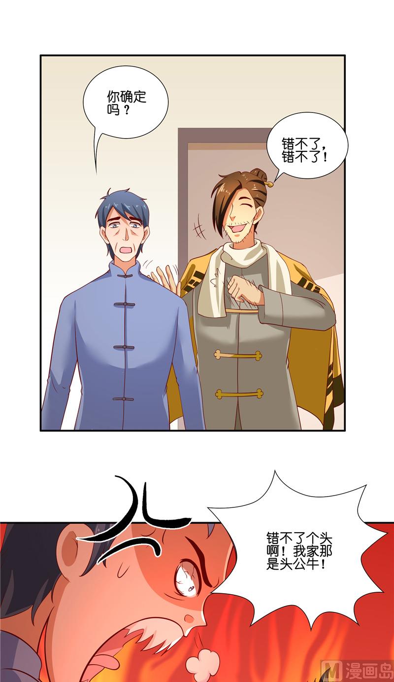 第57话 测字寻人-第57话