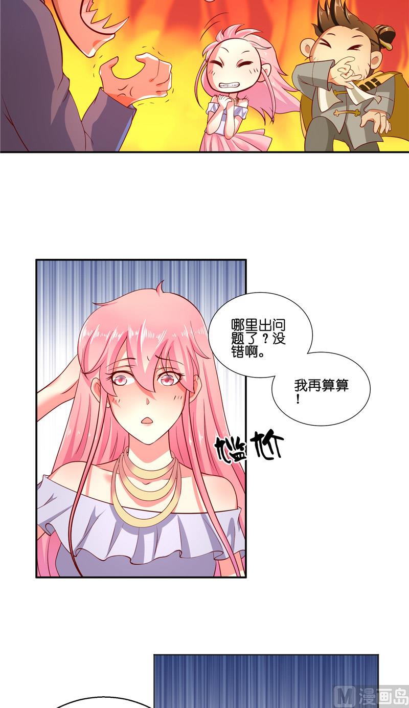 第57话 测字寻人-第57话