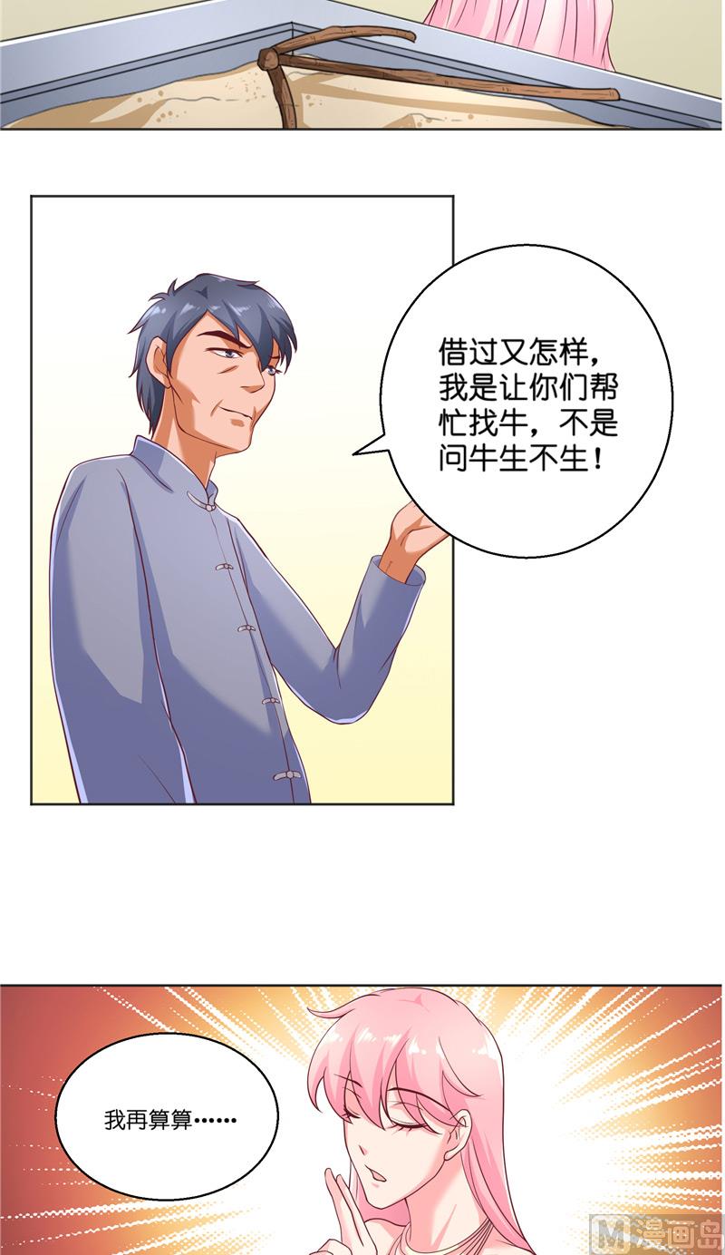 第57话 测字寻人-第57话