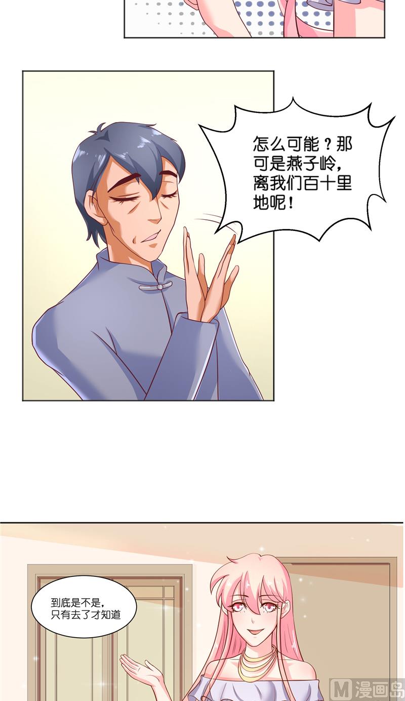 第57话 测字寻人-第57话
