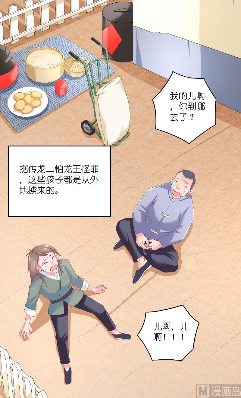 第59话 好久不见？-第59话