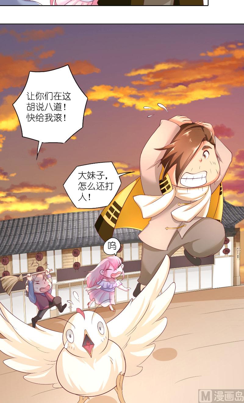 第59话 好久不见？-第59话
