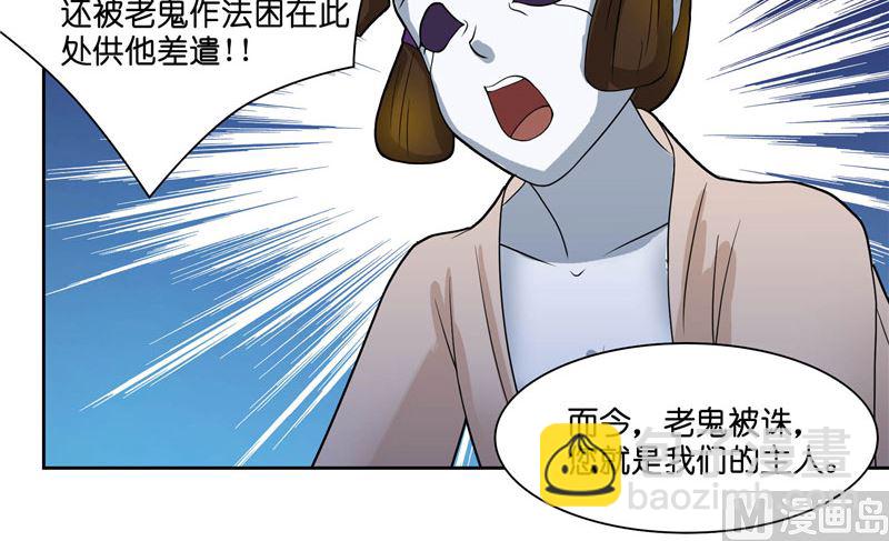 第7话 你是我的糟糠之妻-第7话