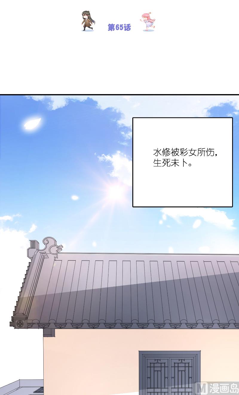 第65话 八方来助-第65话