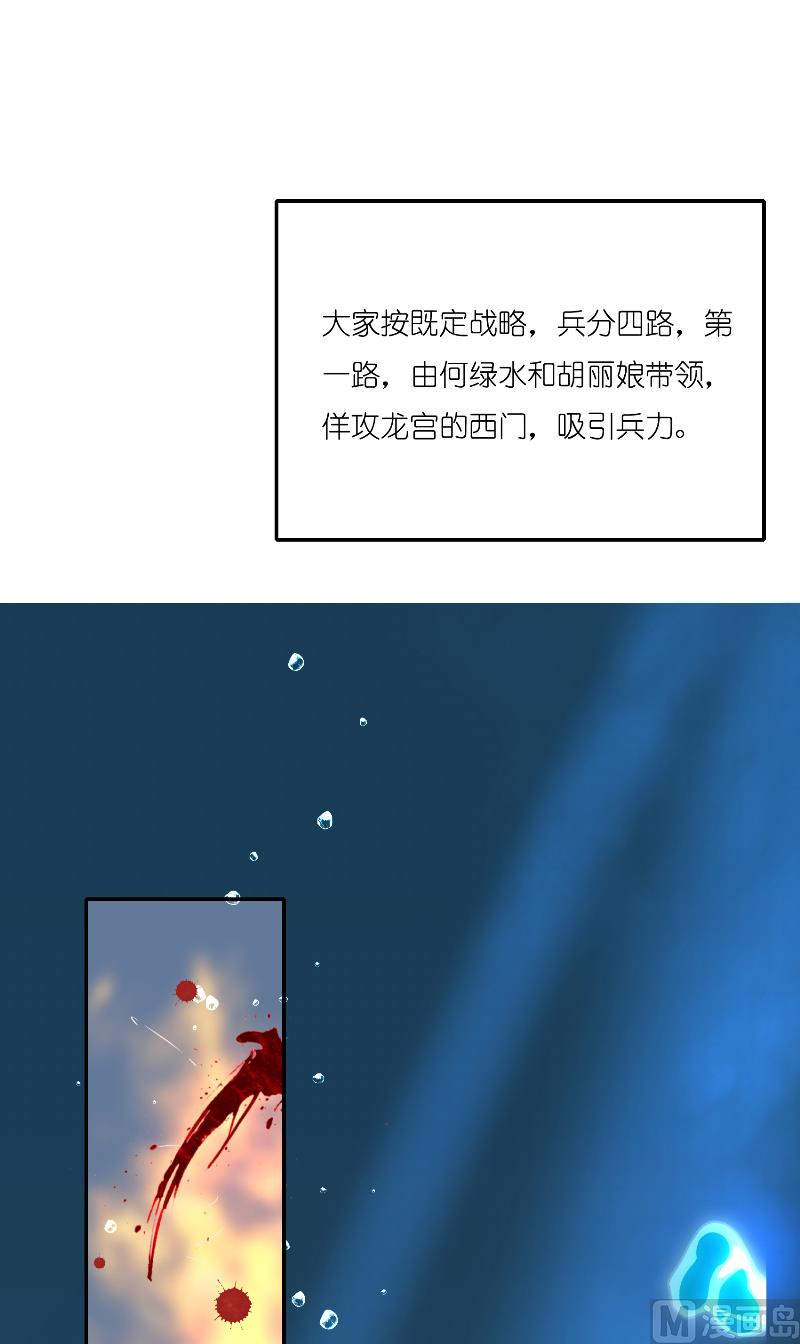 第67话 找到水修-第67话