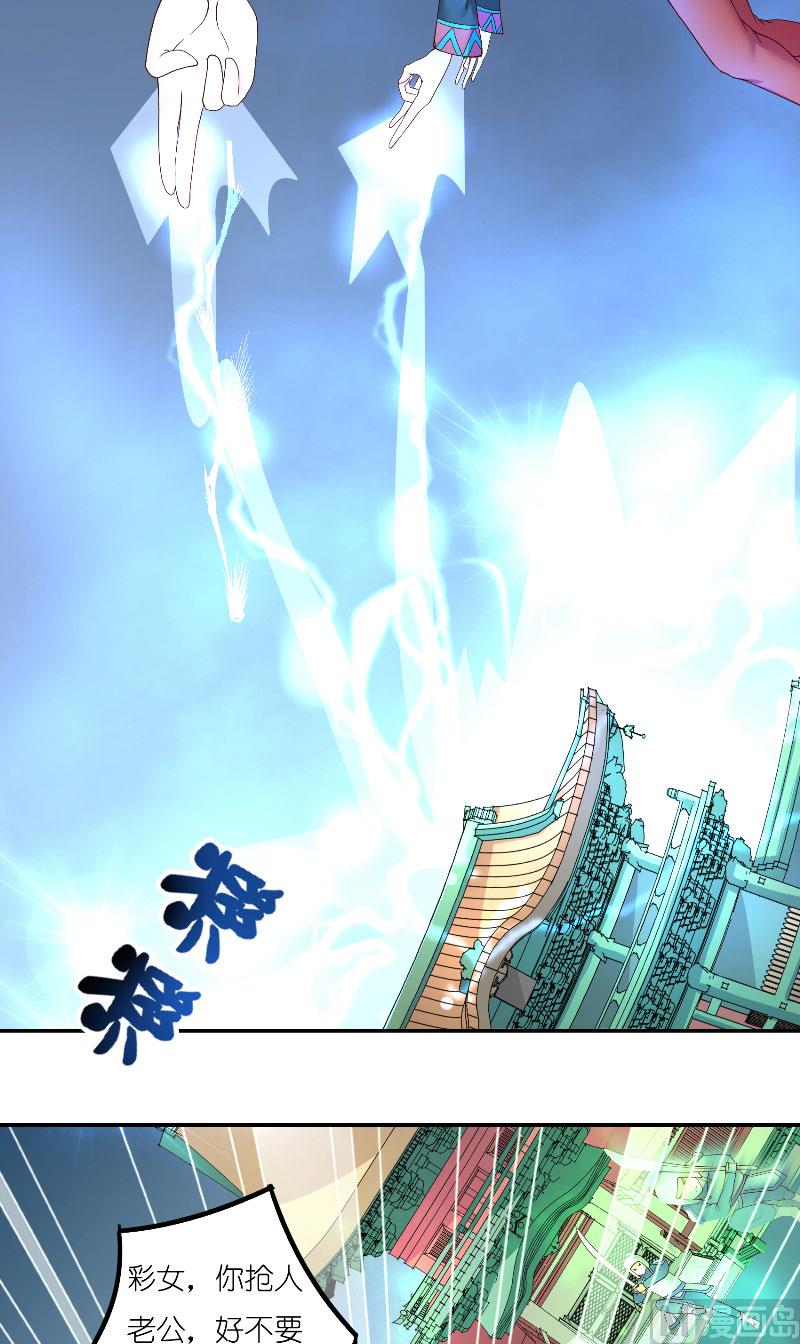 第67话 找到水修-第67话