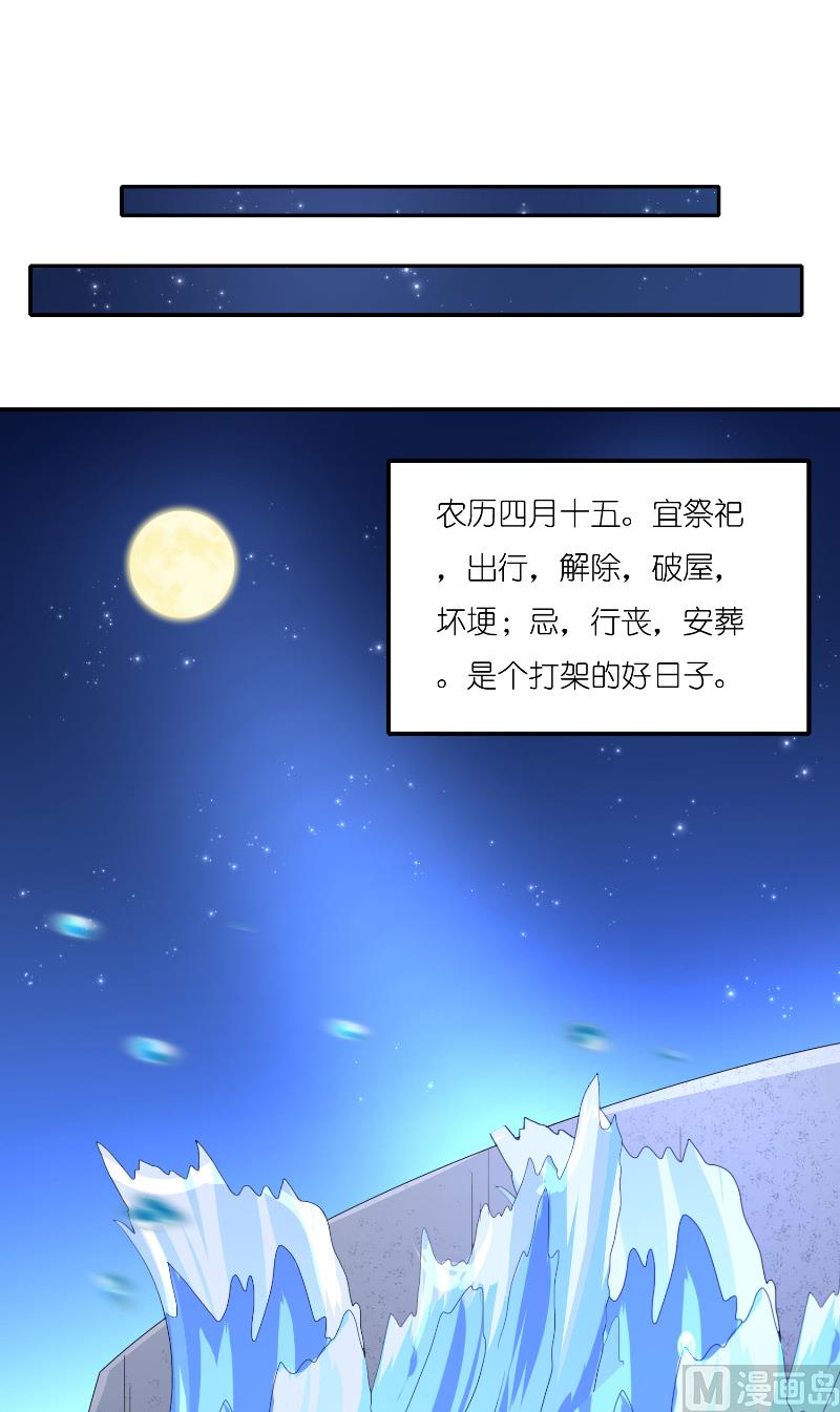 第67话 找到水修-第67话