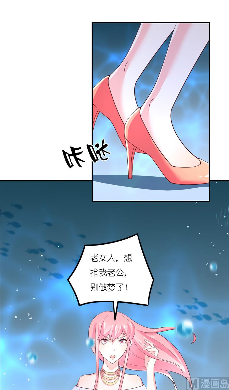 第67话 找到水修-第67话