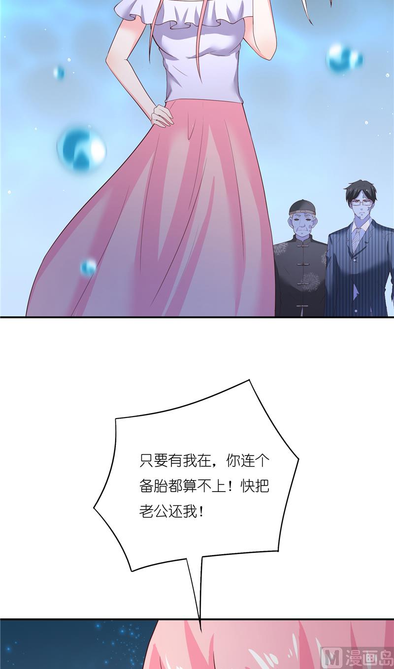 第67话 找到水修-第67话