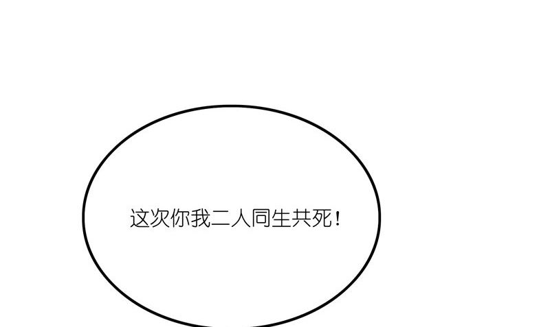 第69话 纠缠不休(1/2)-第69话